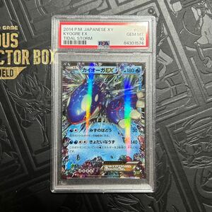 ポケモンカードカイオーガEX PSA10タイダルストーム