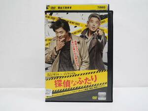 1766 探偵なふたり DVD レンタル版 クォン・サンウ × ソン・ドンイル