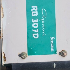 ササキ畦塗り機RB307D畦塗り板 送料無料の画像1
