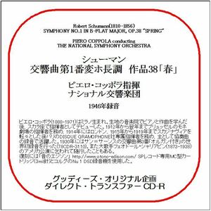 シューマン:交響曲第1番「春」/ピエロ・コッポラ/送料無料/ダイレクト・トランスファー CD-R