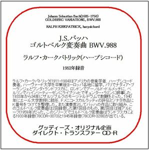 J.S.バッハ:ゴルトベルク変奏曲/ラルフ・カークパトリック/送料無料/ダイレクト・トランスファー CD-R