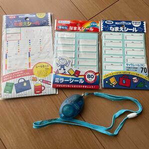 防犯ブザー　お名前シール色々　新入学　防犯用品