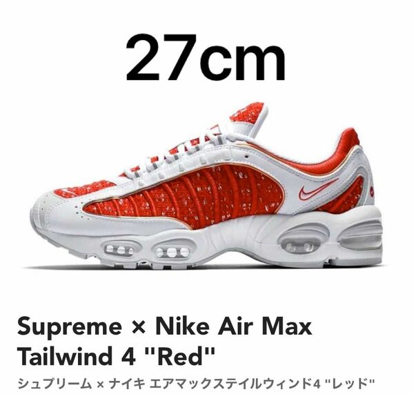 Supreme × Nike Air Max Tailwind 4 "Red"