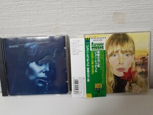 ジョニ・ミッチェル　JONI MITCHELL CD 2枚　　ブルー　BLUE 、青春の光と影　CLOUDS