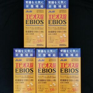 エビオス錠 EBIOS 2000錠 ASAHI アサヒ 胃腸・栄養補給薬 乾燥酵母 天然素材 ビール酵母 胃腸を元気に栄養補給 