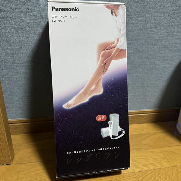 Panasonic エアーマッサージャー EW-NA33 レッグリフレ 