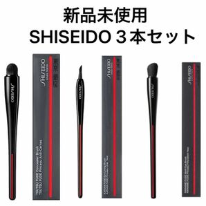 SHISEIDO 資生堂 TSUTSU FUDE 、NANAME FUDE、KATANA FUDE 3本セット