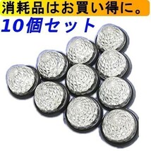 A001 トラック バス LEDサイドマーカー 16LED 24V 10個SET 防水 汎用 abs イエロ ホワイト レッド ブルー グリーン 黄 白 赤 青 緑 02_画像2