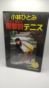 小林ひとみ 衝撃的 ショッキング テニス ハッカーインターナショナル ファミコン