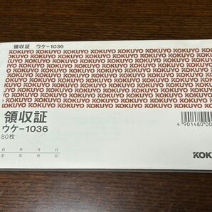 コクヨ 領収証 A6ヨコ型 ヨコ書 80枚 2色刷 単票 ウケ-1036N