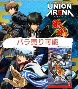 銀魂 ユニオンアリーナ まとめ売り