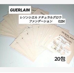 GUERLAIN レソンシエルナチュラルグロウファンデーション 20枚