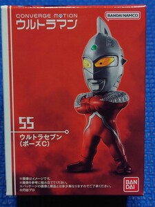 送料無料★匿名配送【 55: ウルトラセブン ポーズC 】コンバージモーション ウルトラマン8未使用新品 CONVERGE MOTION ULTRAMAN8★★★★★