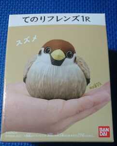 送料無料★匿名配送【 スズメ 】てのりフレンズ7★未使用新品★バンダイ★検索:てのりフレンズカラスはとすずめ雀鳩即決あり8910112345671R