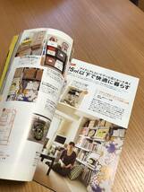 インテリア本★IKEAのある部屋★&home別冊★★★_画像4