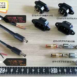 ◆【ACアダプター9V4.4A】トロイダルトランス式安定化電源ローノイズ仕様Ⅱ【 7.2Vへ変可更能 】アナログ電源 / DAC DDC デジタル etc.の画像6