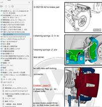 フォルクスワーゲン ティグアン 2016~ ファクトリーワークショップマニュアル 配線図 整備書 AD1 TIGUAN_画像4