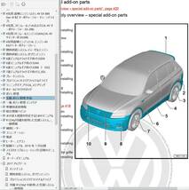 フォルクスワーゲン ティグアン 2016~ ファクトリーワークショップマニュアル 配線図 整備書 AD1 TIGUAN_画像7