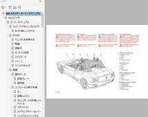 フェラーリ 360 スパイダー オーナーズマニュアル　取扱説明書 360spider　取説_画像2