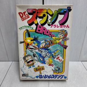 【 送料無料 】 組立て途中 ◆ BANDAI Dr.スランプ アラレちゃん はいようムスタング 36312 バンダイ ガッちゃん ハカセ プラモ 模型 趣味