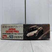 【 送料無料 】 未組立 ◆ LS 栄光の日本グランプリ マツダ R360 クーペレーシング 1/32 2151 エルエス 改造パーツ付 プラモ 模型 趣味_画像9