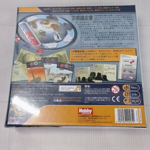 「送料無料」○ ホビージャパン 京都議定書 マネーが世界を崩壊させる 環境問題ゲーム DEEP PRINT 環境問題 未使用未開封保管品 希少の画像2