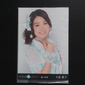 AKB48 生写真 裏ヒストリー 購入特典 大島優子