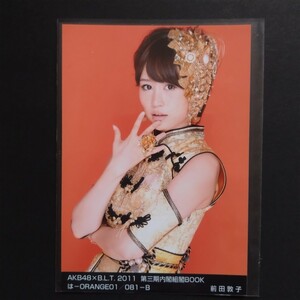 AKB48 生写真 AKB48×B.L.T. 2011 第三期内閣組閣BOOK ORANGE B 前田敦子