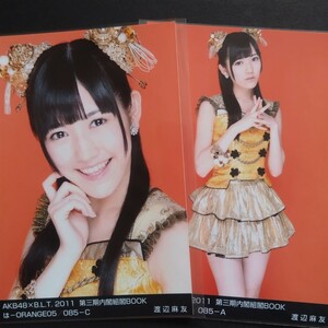 AKB48 生写真 AKB48×B.L.T. 2011 第三期内閣組閣BOOK ORANGE AC 2種セット 渡辺麻友