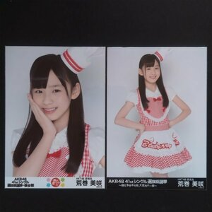 HKT48 生写真 AKB4841stシングル 選抜総選挙&後夜祭 2種セット 荒巻美咲