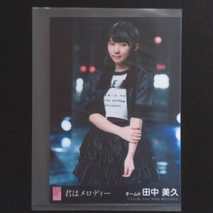 HKT48 生写真 AKB48 劇場盤 君はメロディー 田中美久