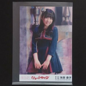 HKT48 生写真 AKB48 劇場盤 シュートサイン 矢吹奈子