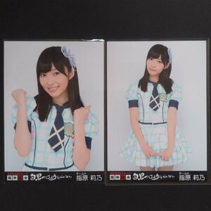 HKT48 生写真 AKB48グループ 臨時総会 白黒つけようじゃないか 2種セット 指原莉乃