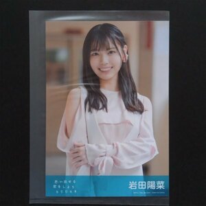 STU48 生写真 思い出せる恋をしよう 劇場盤特典 岩田陽菜