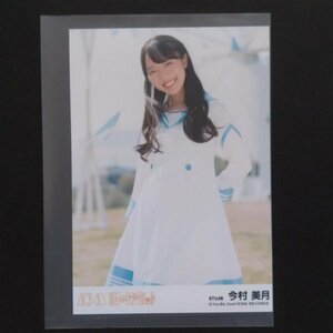 STU48 生写真 AKB48 劇場盤 11月のアンクレット 今村美月