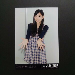 SKE48 生写真 大矢真那 AKB48 次の足跡