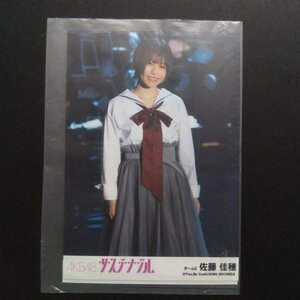 SKE48 生写真 AKB48 劇場盤 サステナブル 佐藤佳穂