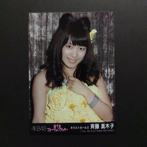 SKE48 生写真 AKB48 劇場盤 恋するフォーチュンクッキー 斉藤真木子