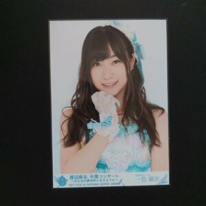 SKE48 生写真 AKB48渡辺麻友 卒業コンサート 〜みんなの夢が叶いますように〜 一色嶺奈