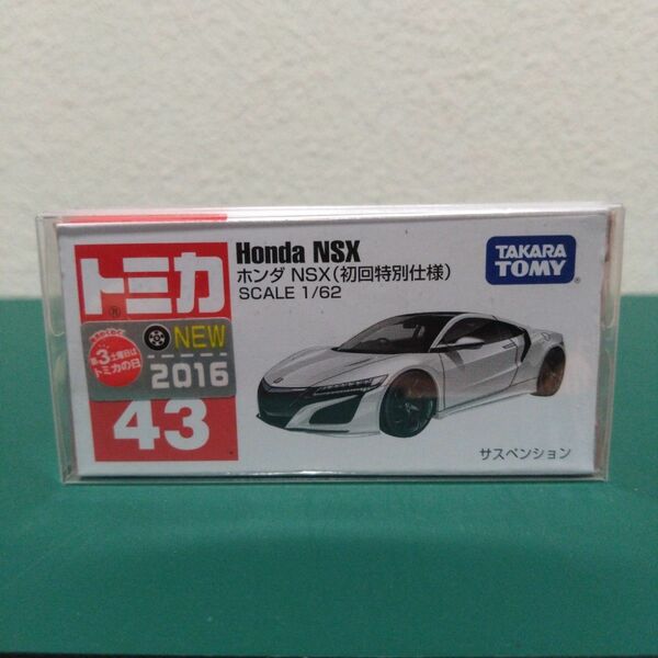 トミカ　No. 43　ホンダ NSX《初回特別仕様》