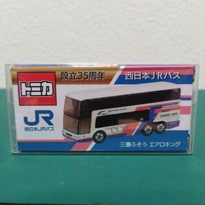 トミカ　西日本JRバス　三菱ふそう エアロキング ③
