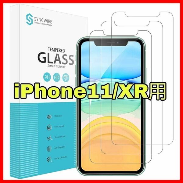 iPhone 11 / XR 用 強化ガラスフィルム ビビ割れ防止 ケース
