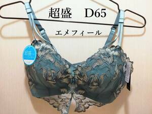 【新品】Lussoノンワイヤー超盛ブラ単品　グリーン　D65