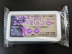 ヘルスレスベラGS　　日本直販総本社