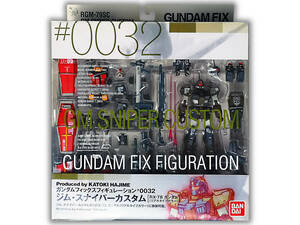 GUNDAM FIX FIGURATION ガンダム フィックス フィギュレーション ＃0032 ジム・スナイパーカスタム RGM-79SC ガンダム リアルタイプカラー