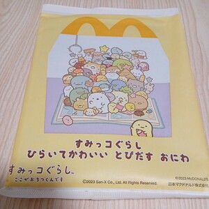 新品未開封 ハッピーセット マクドナルド すみっコぐらし マック ひらいてかわいいとびだすおにわ