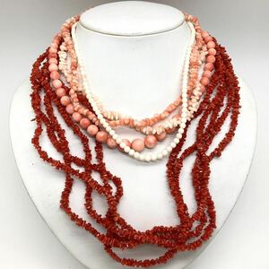 「珊瑚ネックレス5点おまとめ」f 重量約142g サンゴ さんご necklace coral コーラル 赤 桃色 枝 丸玉 白 silver DB0