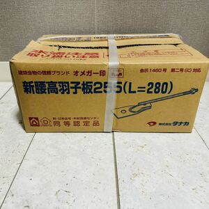 新腰高羽子板255　1箱(50本入) AA4256A