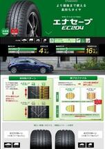 送料無料 限定1台! BS ECOFORME 15 6.0 +45 5H114.3 中古 + DL EC204 195/65R15 22年製造 新品 4本セット セレナ ステップワゴン 等_画像9