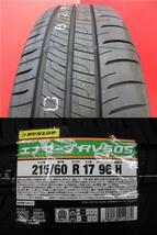 4本SET WEDS ローグSO 7.0J+53 5H-114.3 ダンロップ RV505 2023年 215/60R17インチ 50系 エスティマ ハイブリッド ZR-V e:HEV C-HR_画像2